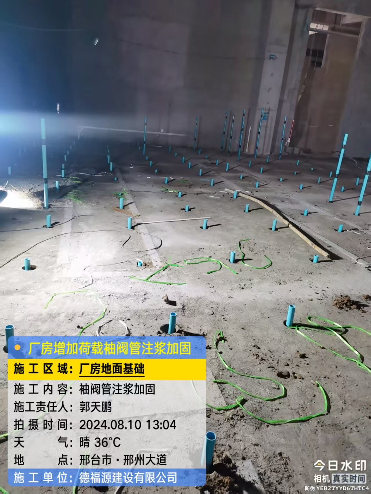 资兴袖阀管注浆施工